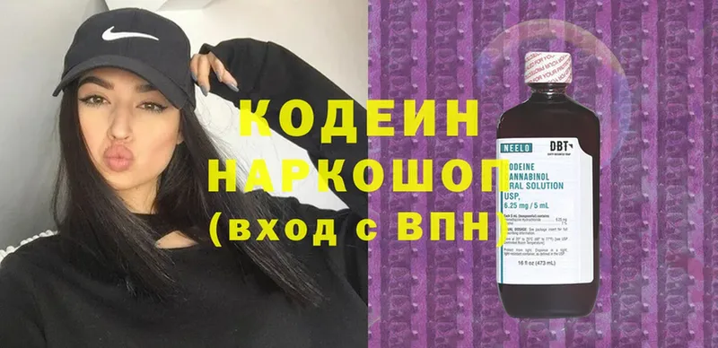 Кодеиновый сироп Lean Purple Drank  купить наркотик  Новоалександровск 