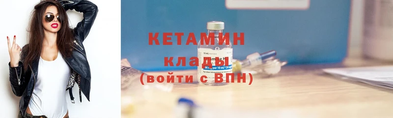 закладка  Новоалександровск  КЕТАМИН ketamine 