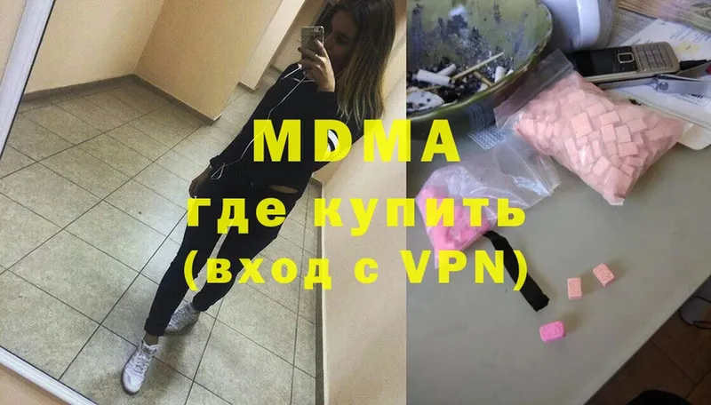 МДМА Molly  Новоалександровск 